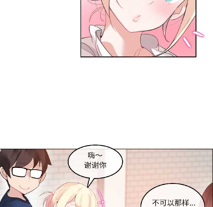 無與倫比的日常第35話