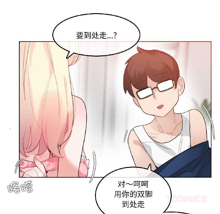 無與倫比的日常第35話