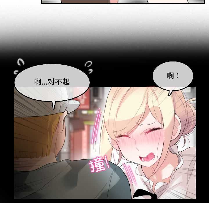 无与伦比的日常第35話