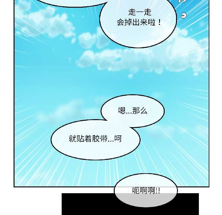 无与伦比的日常第35話