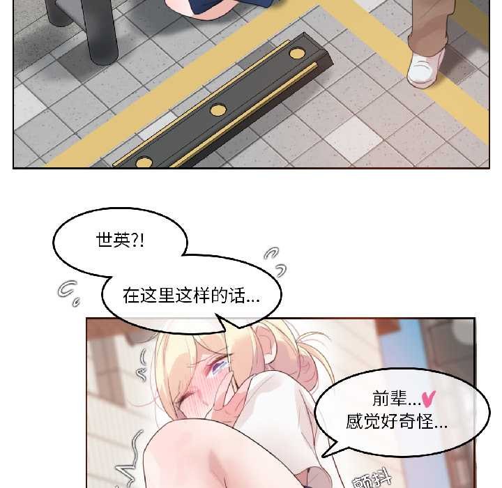 無與倫比的日常第35話