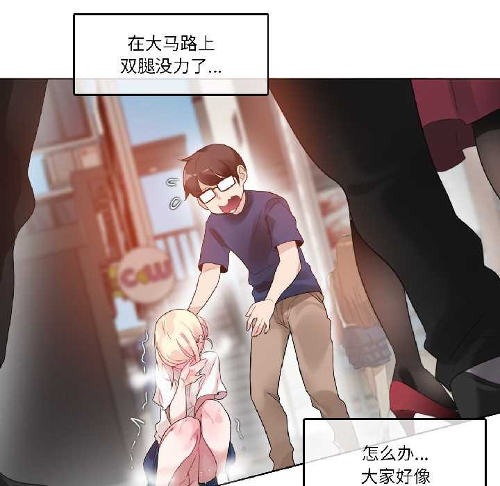 无与伦比的日常第35話