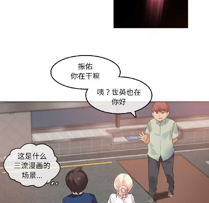 无与伦比的日常第35話