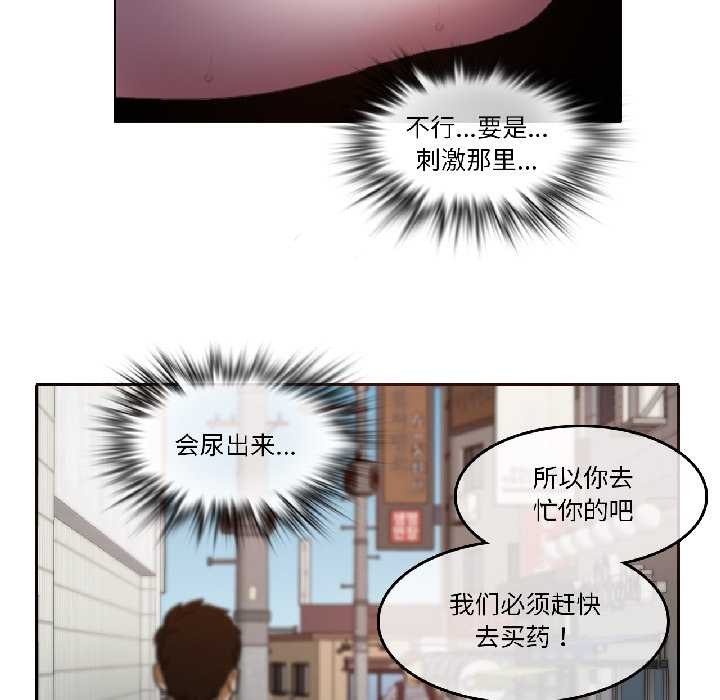无与伦比的日常第35話