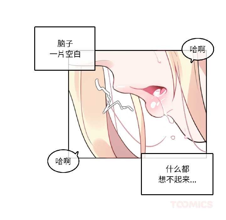 無與倫比的日常第35話