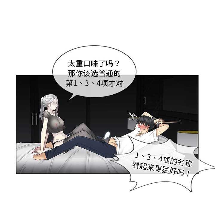 輕觸!解除封印第38話