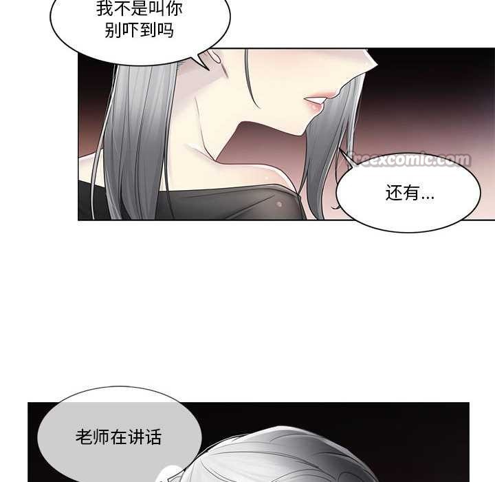 轻触!解除封印第38話