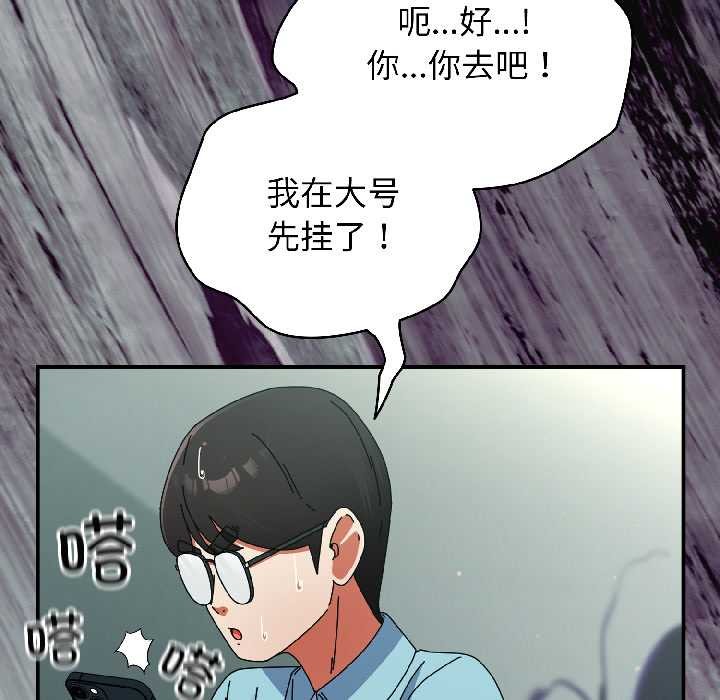 硬也要拍完第20話