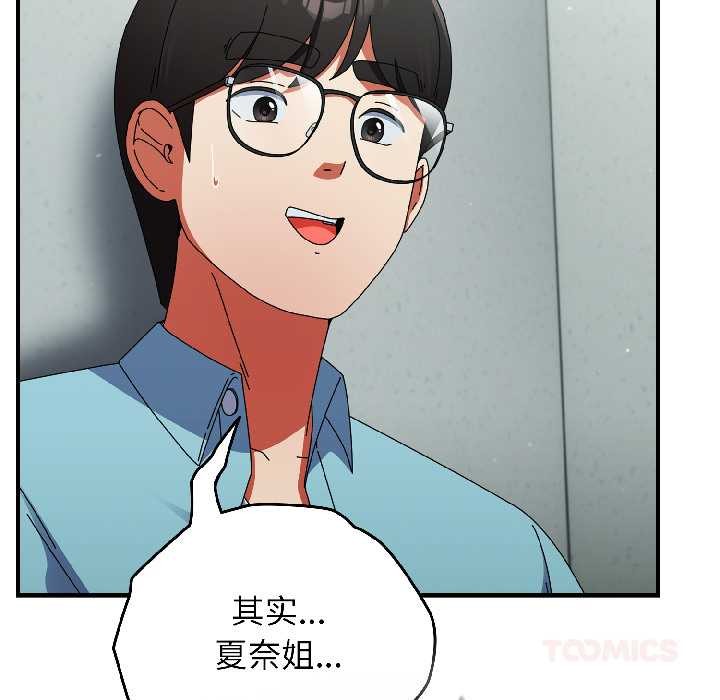 硬也要拍完第20話