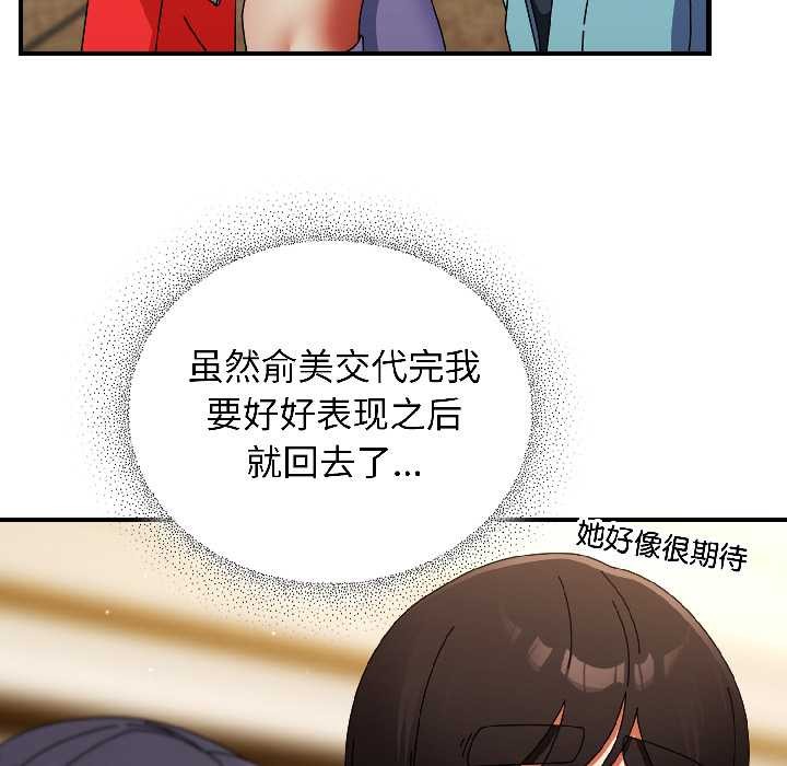 硬也要拍完第20話