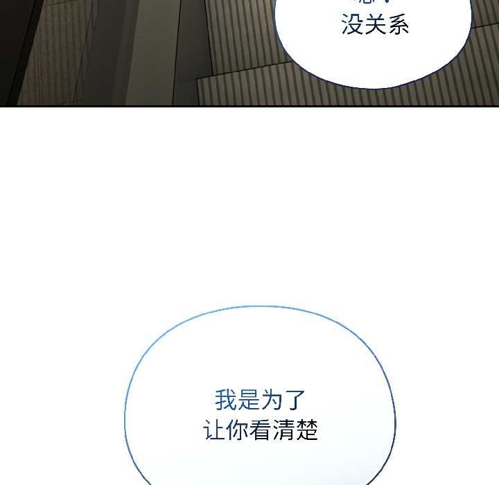 硬也要拍完第20話