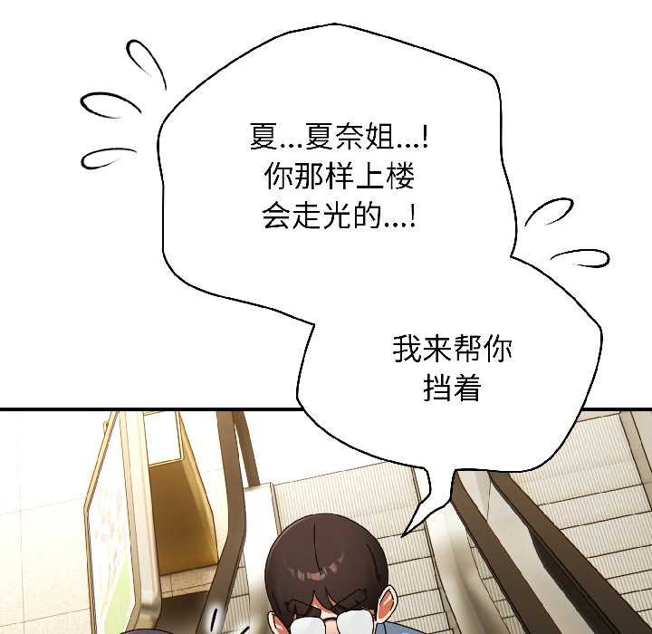 硬也要拍完第20話