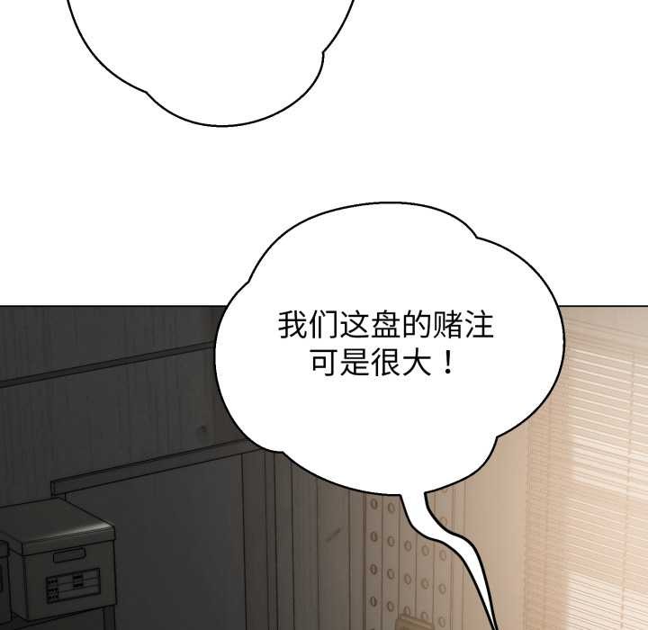 黑幫千金養成記第6話