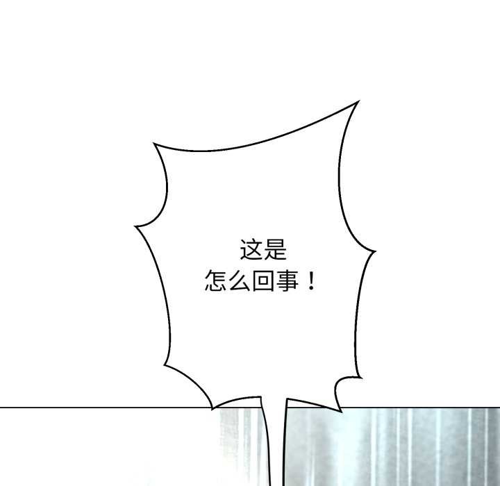 黑帮千金养成记第6話