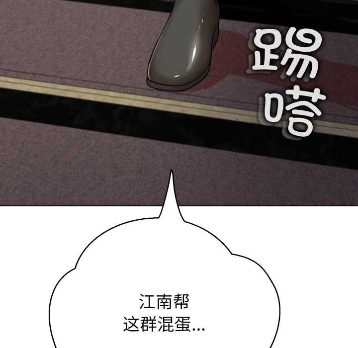 黑帮千金养成记第6話