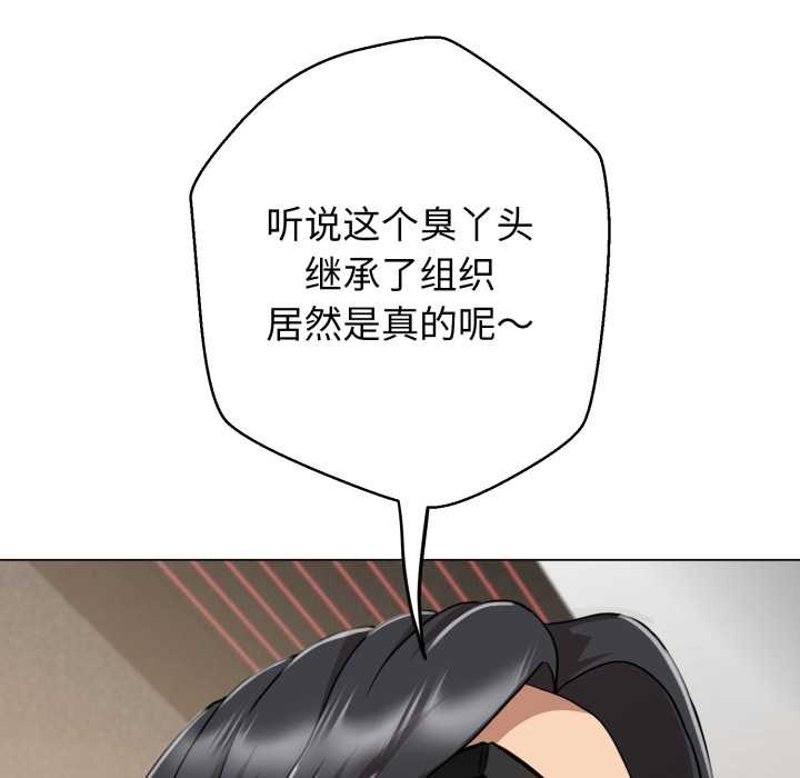 黑幫千金養成記第6話