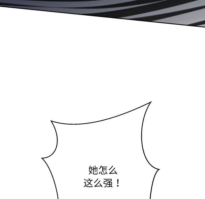 黑帮千金养成记第6話