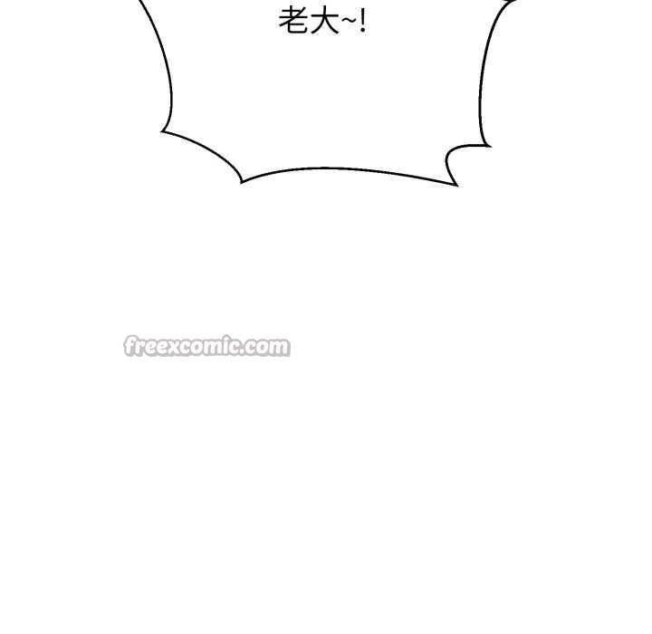 黑幫千金養成記第6話