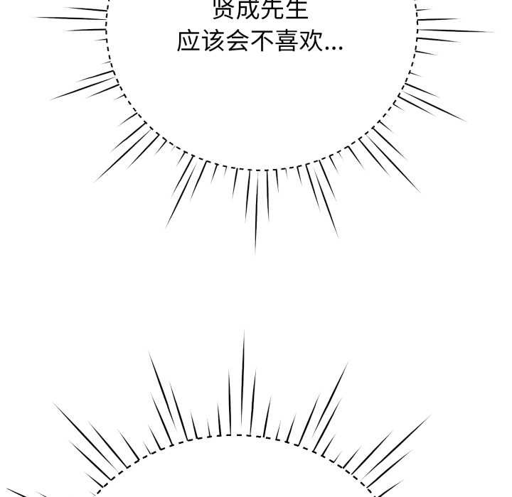 黑帮千金养成记第6話