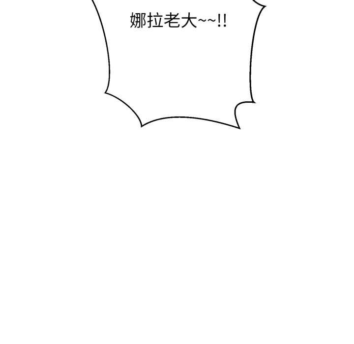 黑帮千金养成记第6話