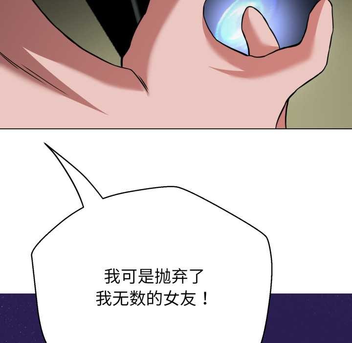 黑幫千金養成記第6話