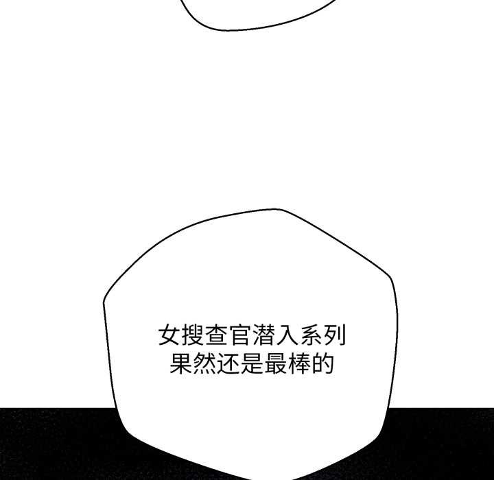 黑帮千金养成记第6話