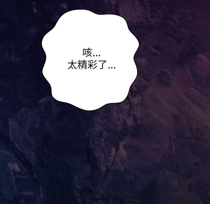 黑幫千金養成記第6話