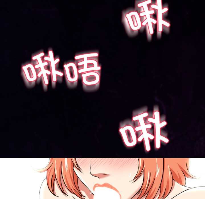 黑幫千金養成記第6話