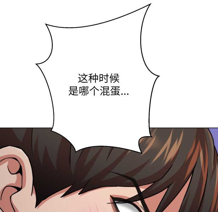 黑帮千金养成记第6話