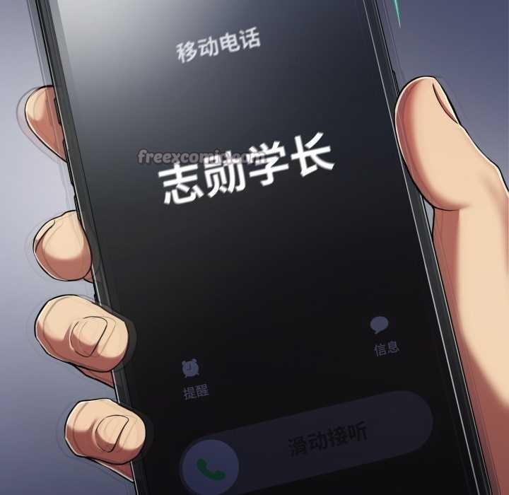 黑帮千金养成记第6話