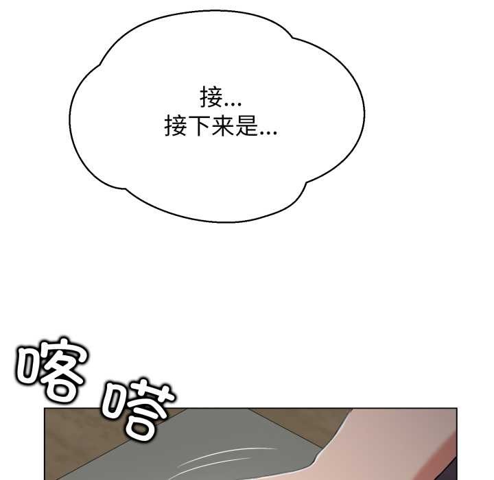 黑幫千金養成記第6話