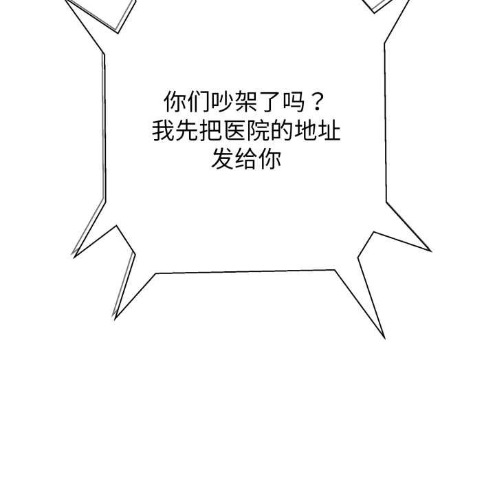 黑幫千金養成記第6話