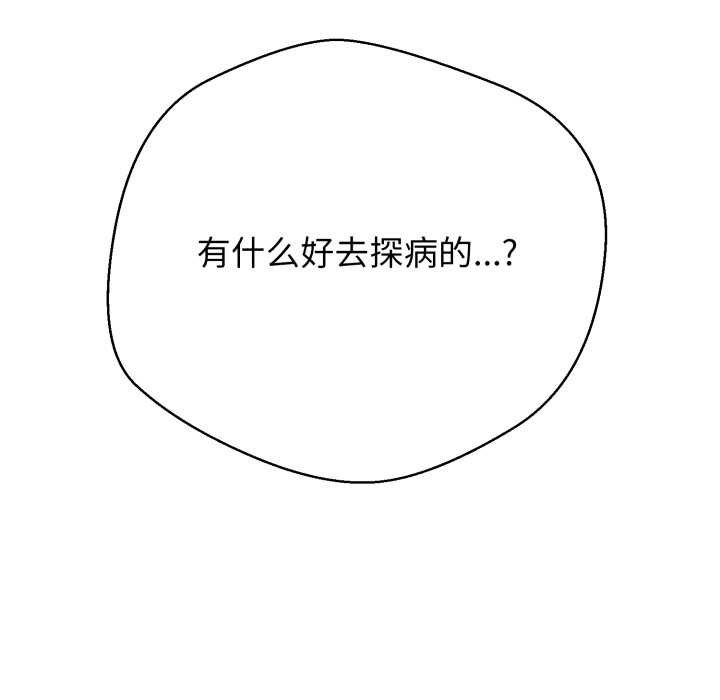 黑帮千金养成记第6話