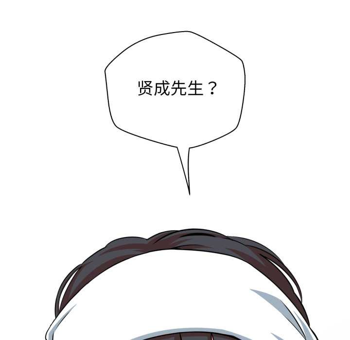 黑幫千金養成記第6話