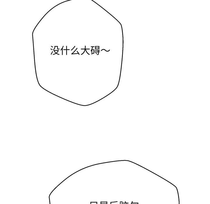 黑帮千金养成记第6話