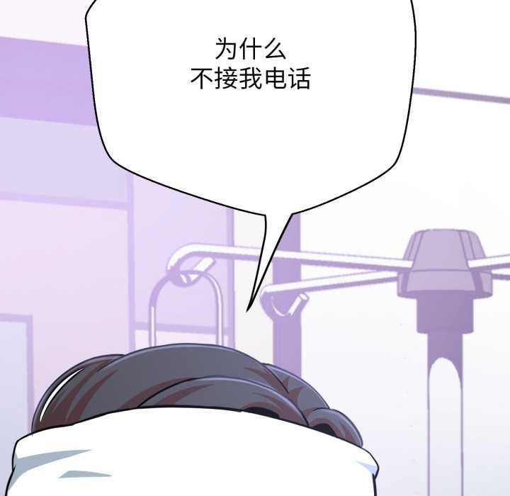 黑帮千金养成记第6話