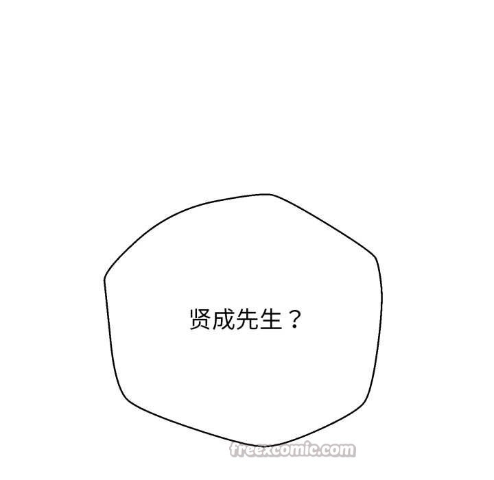 黑帮千金养成记第6話