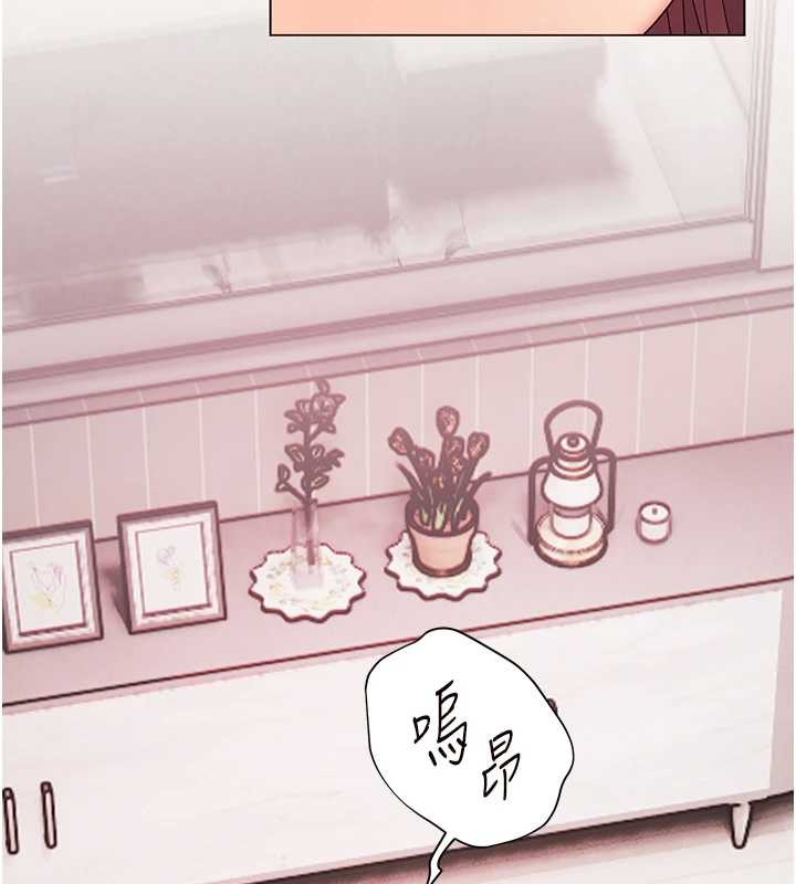 老师的亲密指导第79話-狠角色閃亮登場