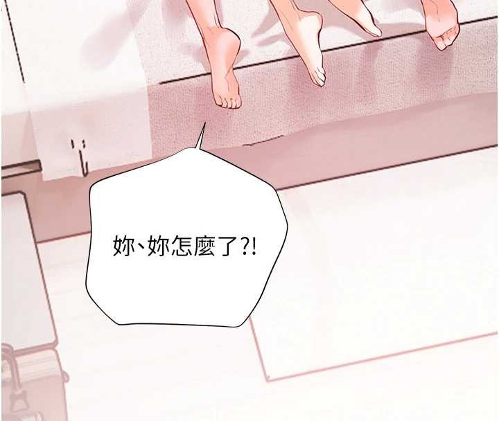 老师的亲密指导第79話-狠角色閃亮登場