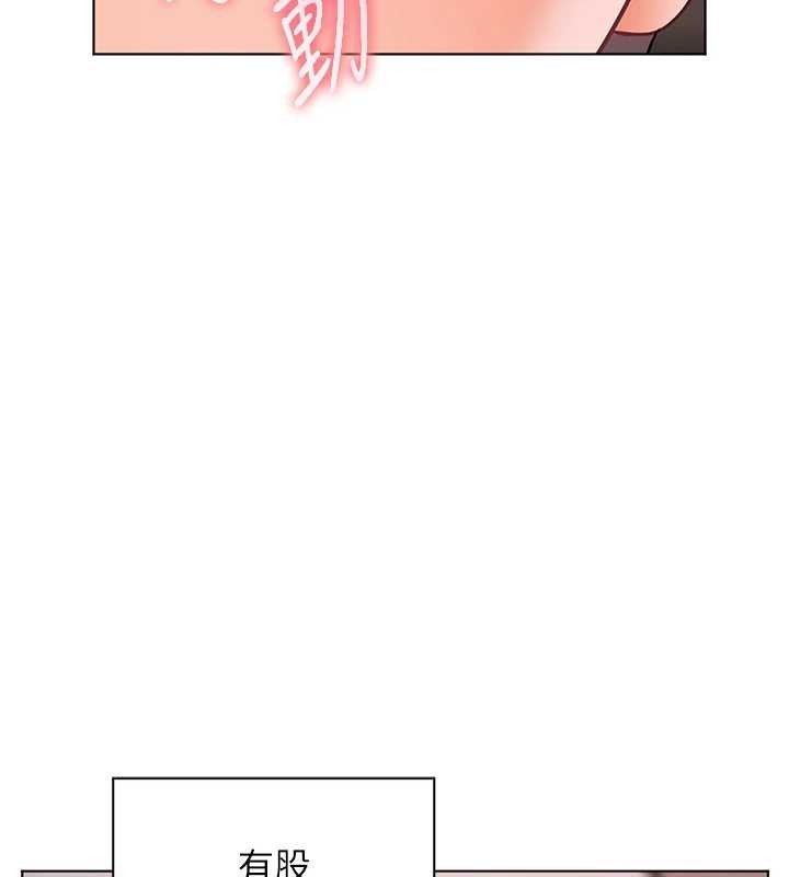 老师的亲密指导第79話-狠角色閃亮登場