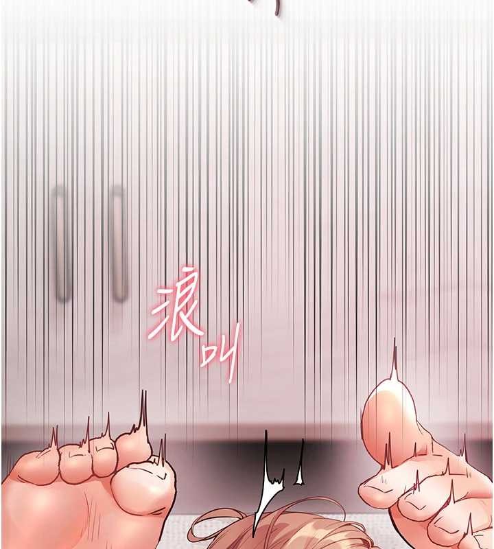 老师的亲密指导第79話-狠角色閃亮登場