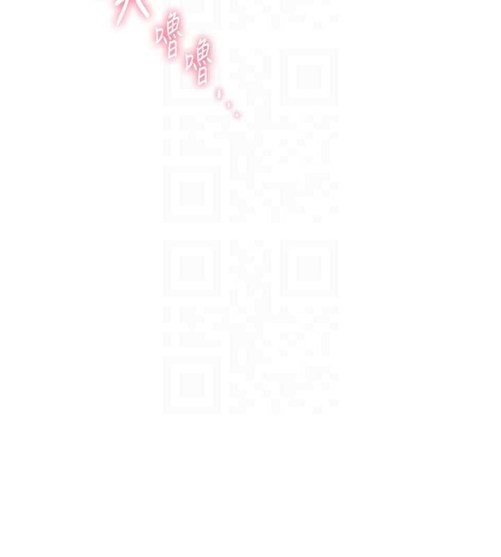 老師的親密指導第79話-狠角色閃亮登場