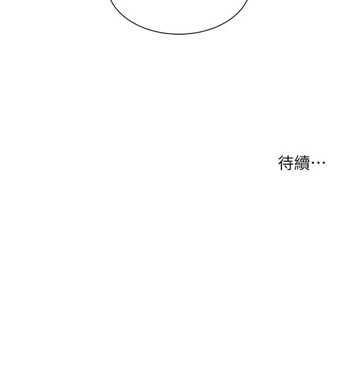 老师的亲密指导第79話-狠角色閃亮登場