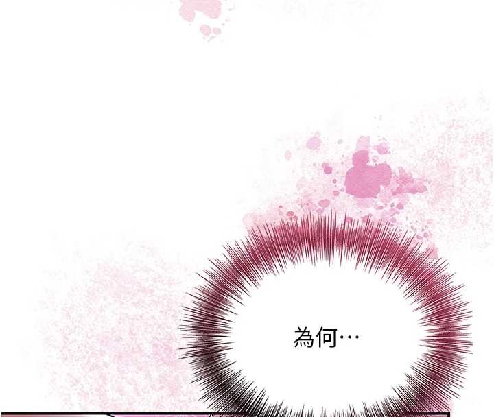 花容濕色:取花點第83話-口爆小姐