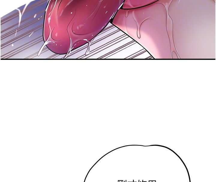 花容湿色:取花点第83話-口爆小姐