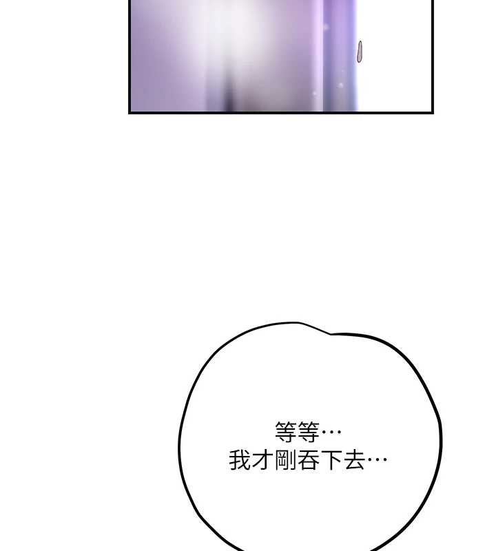 花容濕色:取花點第83話-口爆小姐