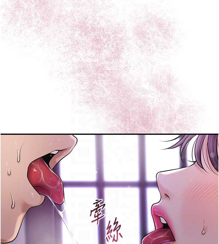 花容濕色:取花點第83話-口爆小姐