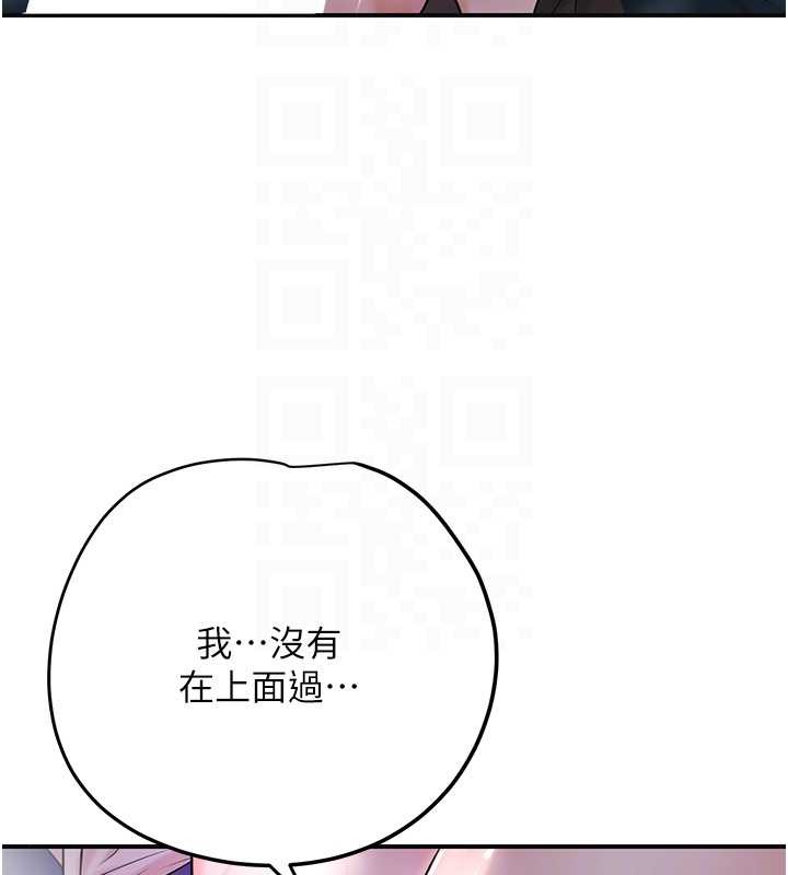 花容湿色:取花点第83話-口爆小姐