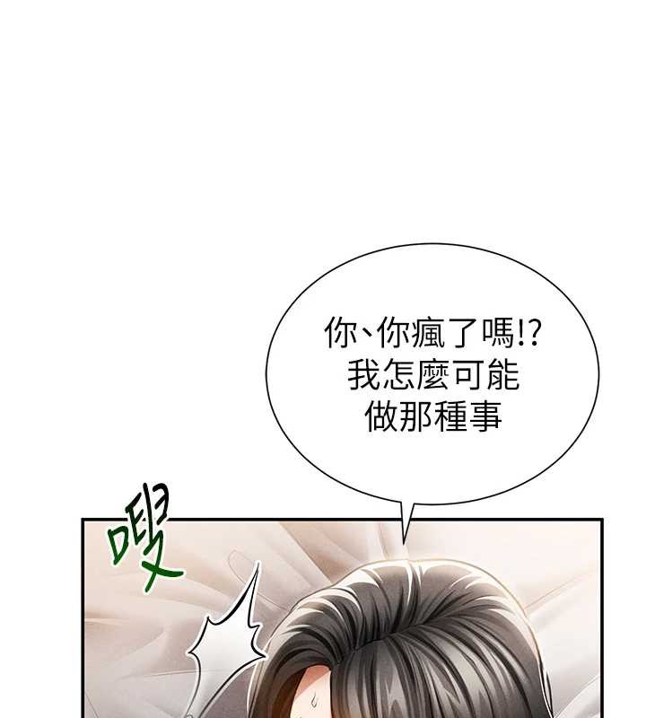 私密視角第60話-姐姐真實的慾望