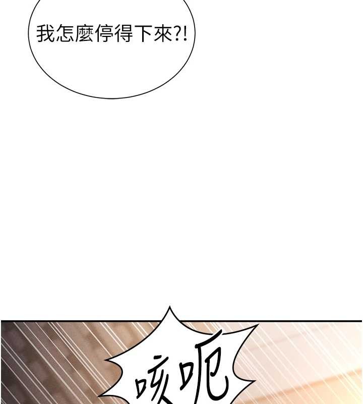 私密视角第60話-姐姐真實的慾望